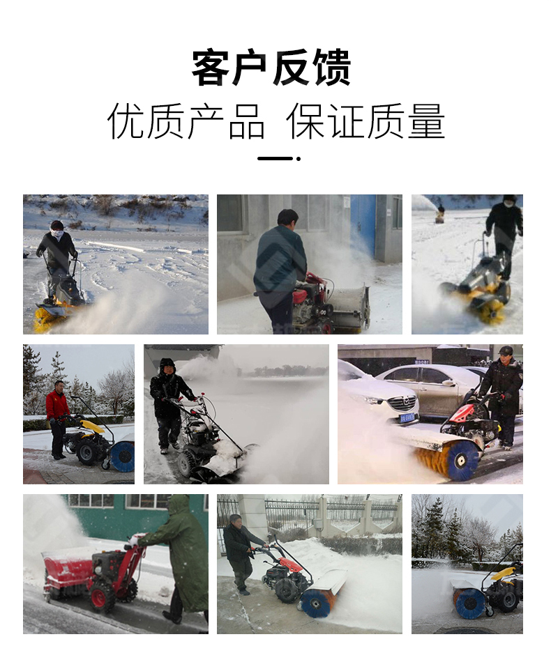 扫雪机_04.jpg